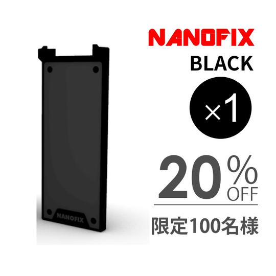【早割 先着100名限定】NANOFIX ブラック×1個