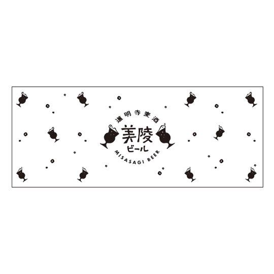 道明寺麦酒 オリジナルタオル
