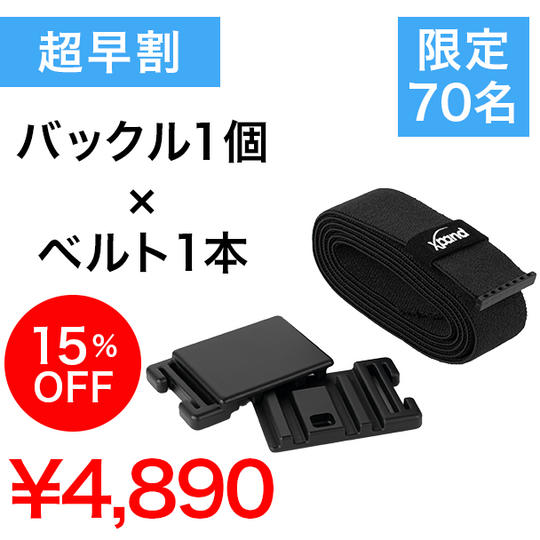 【超早割】15%OFF Urban Belt 1個