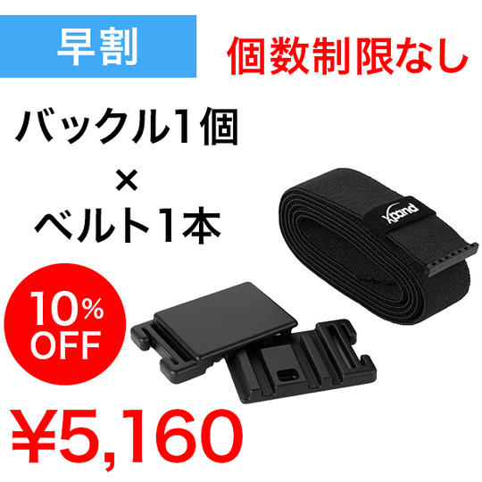 【早割】10%OFF Urban Belt 1個