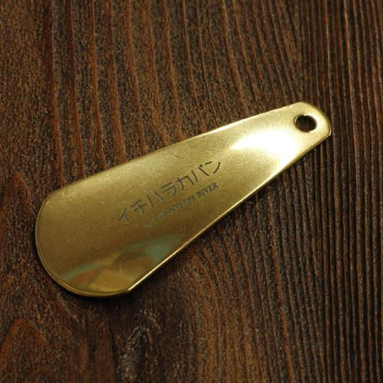 真鍮製　靴ベラ