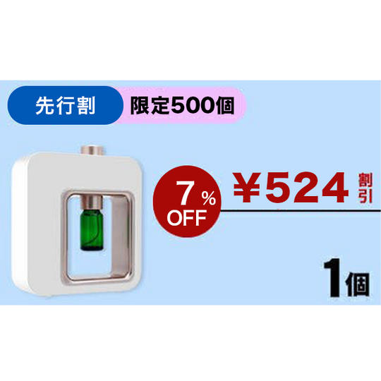 【先行割】7%OFF 限定500名 LOXIMポータブルアロマディフューザー1台