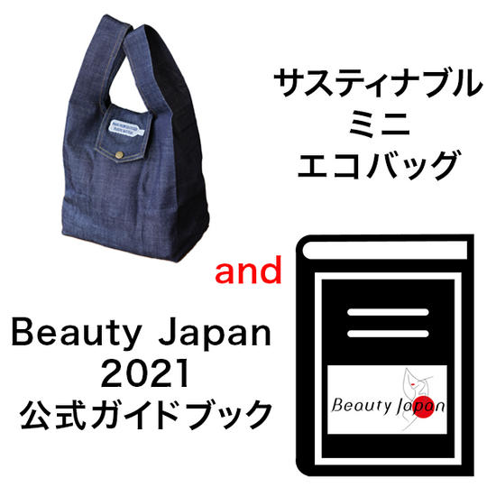 10,000円応援コース|ミニエコバッグ & 公式ガイドブック