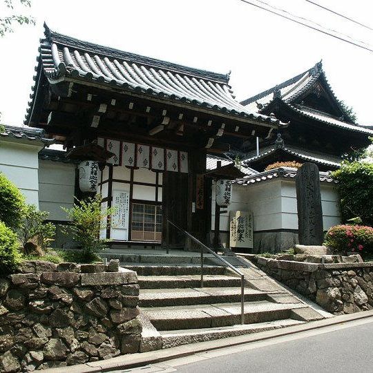 【リアルイベント】戒光寺満喫フルコース未来のペアチケット+瓦に名前記載