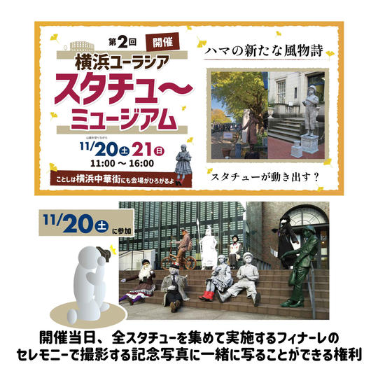 【数量限定】パフォーマーと一緒に集合写真に写る権利（11/20・土）