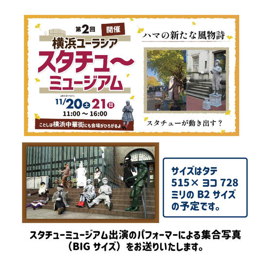 集合写真（BIGサイズ）