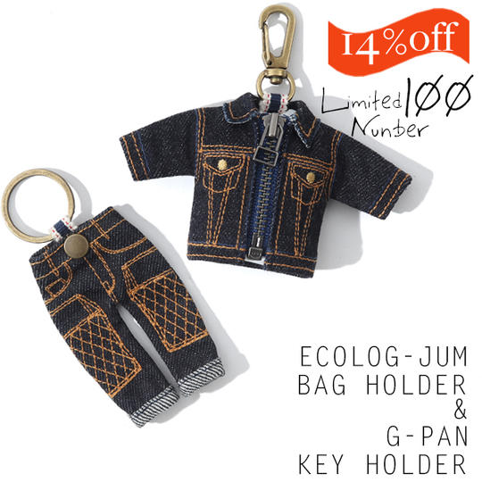【限定30組】「エコロGジャンレジ袋ホルダー」＆「Gパンキーホルダー」14％OFF