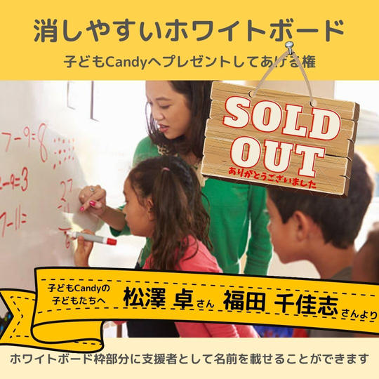 「消しやすいホワイトボード」をプレゼントしてあげる権