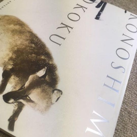 ⑥【公式グッズ】図録+春と秋の櫻谷文庫全館見学ペアチケット