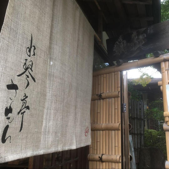 ⑦【特別コース】春の櫻谷文庫全館見学チケット+水琴亭さもんでお食事する権利