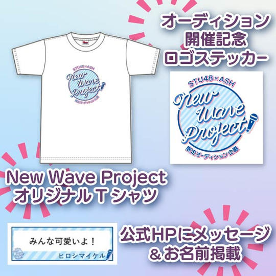 ★★★「グッズ」で"もっと"全力応援コース