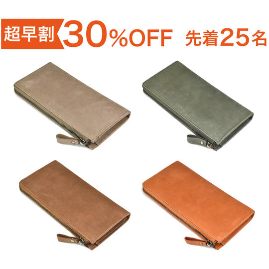 【超早割30%OFF 先着25名】「TIDY Nuance Color」整理整頓革財布 1点