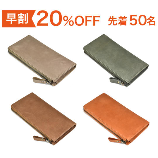 【早割20%OFF 先着50名】「TIDY Nuance Color」整理整頓革財布 1点