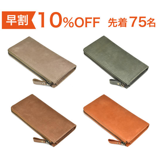 【早割10%OFF 先着75名】「TIDY Nuance Color」整理整頓革財布 1点