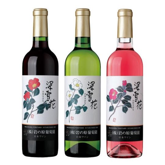 「深雪花」赤白ロゼ3本セット