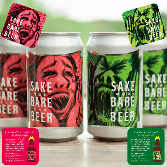 【非売品コースターセット】SAKE BARE BEER　24本＋オリジナルコースター