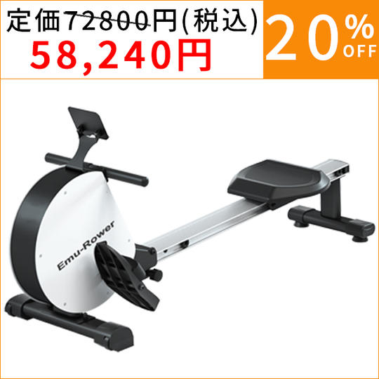 「早割 20% OFF 」進化したローイングマシンEmu-Rower 1台