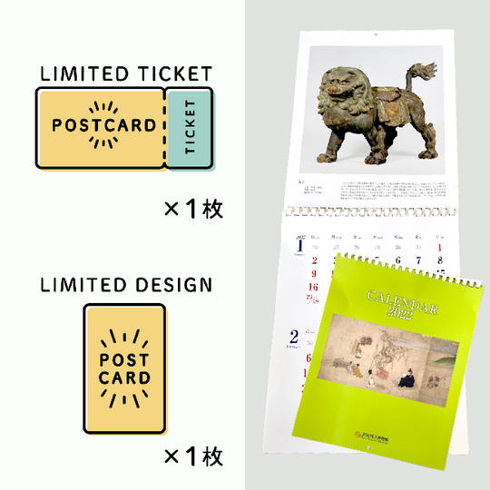 ②限定デザイン入場券1枚+奈良国立博物館2022年版オリジナルカレンダー+鹿紙ポストカード1枚