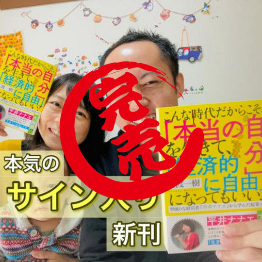 ズッキー新刊!サイン入り