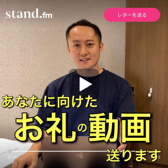 お礼の動画、個別メッセージ入りで送ります