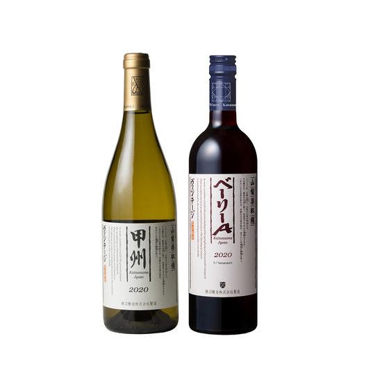 【勝沼醸造/限定ボトル】山梨の風土が育んだ和食を引き立てる日本ワイン