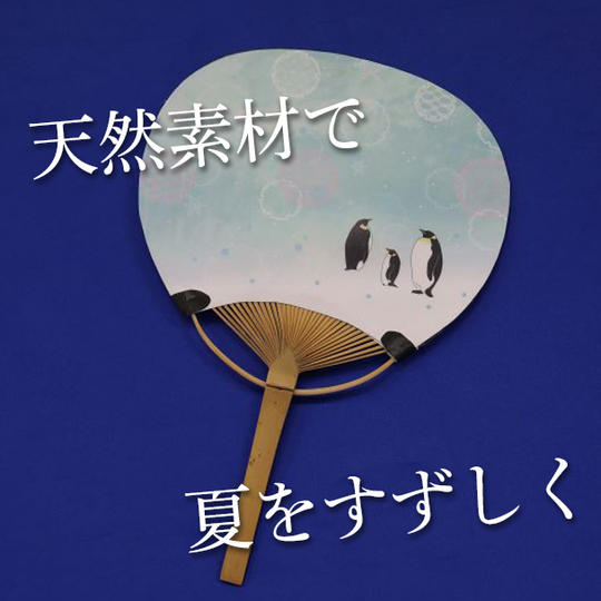 オリジナル竹製うちわ