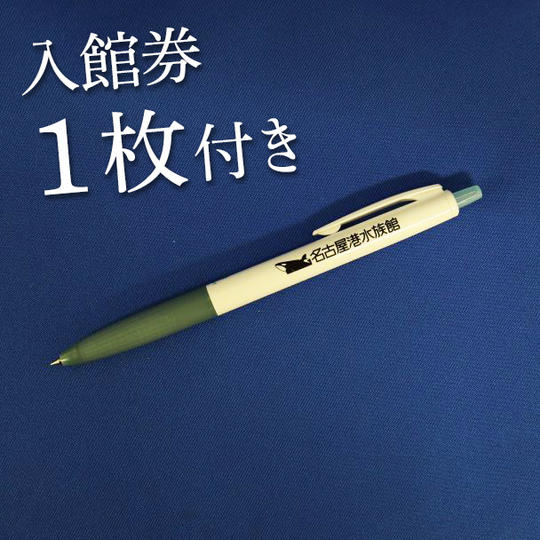 海洋プラスチックごみから 作ったオリジナルボールペン