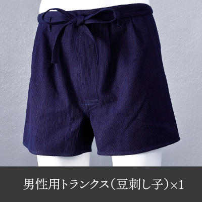 武州正藍染】「男性用トランクス」1枚（豆刺し子）M、L、LL - (2022年