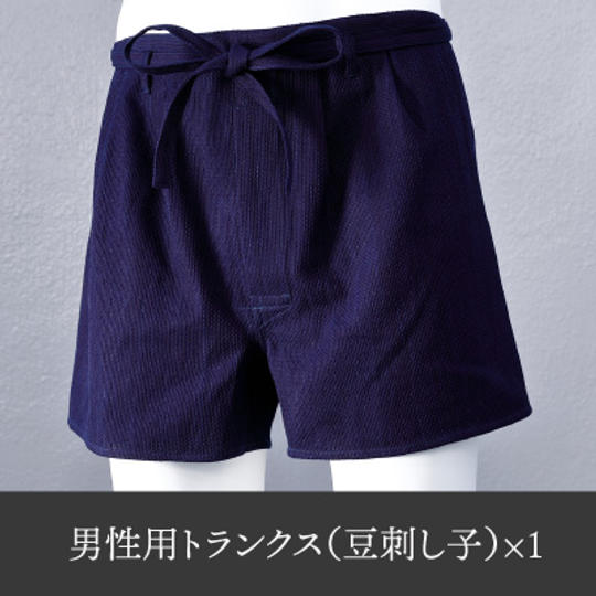 【武州正藍染】「男性用トランクス」1枚（豆刺し子）M、L、LL
