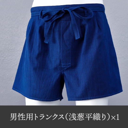 【武州正藍染】「男性用トランクス」1枚（浅葱平織り）　M、L、LL