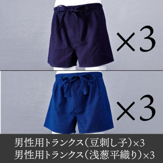 【武州正藍染】「男性用トランクス」6枚（豆刺し子×3 、浅葱平織り×3）