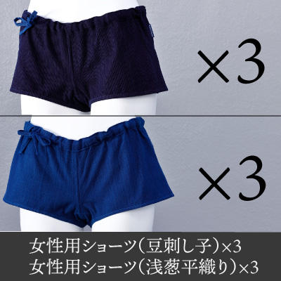 武州正藍染】「女性用ショーツ」6枚（豆刺し子×3 、浅葱平織り×3