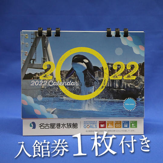 2022年版 オリジナル卓上カレンダー