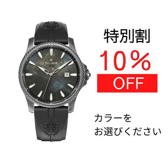 特別割10％OFF 【15名限定】 時計（ラバーストラップ）×1　通常69,800円→62,820円(税込)