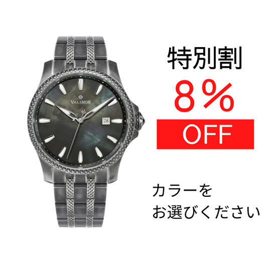 特別割8％OFF 【15名限定】 時計（スチールストラップ）×1　通常81,800円→75,256円(税込)