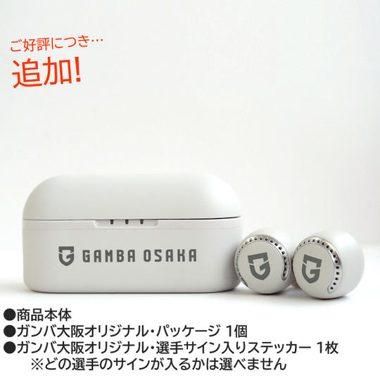【追加】完全ワイヤレスイヤホン ガンバ大阪コラボレーションモデル（SET-GAMBA-S50W-W）