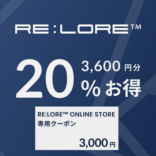 【20%お得・3600円分】RELORE ONLINE STORE専用クーポン