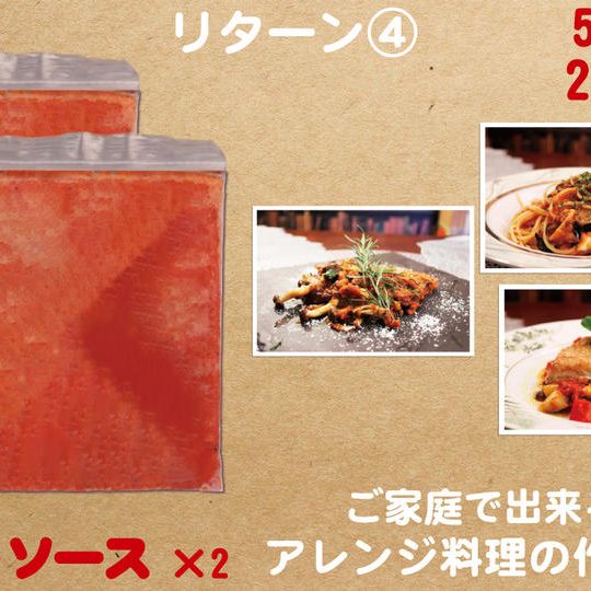 【早早割限定】数量限定 20%OFF 2個セット