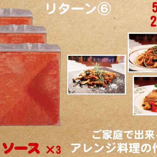 【早早割限定】数量限定 20%OFF 3個セット