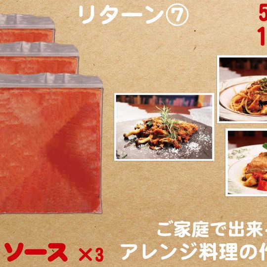 【早割限定】数量限定 10%OFF 3個セット