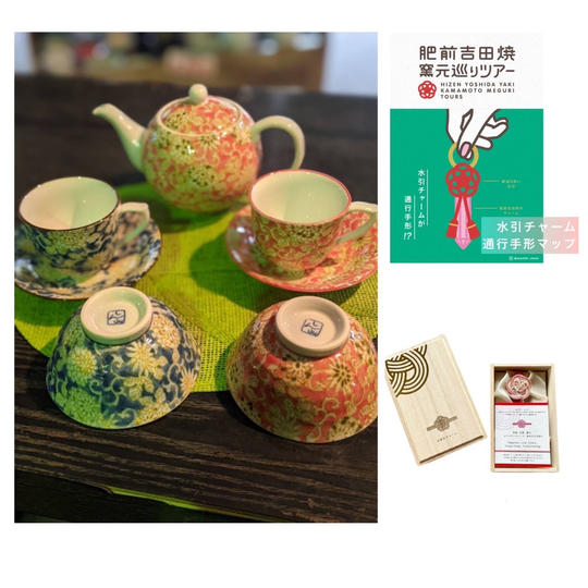 【自宅で楽しむ！】 「新日本製陶のティーセット＆ペア茶碗」+「水引チャーム」+「水引チャーム通行手形まっぷ」のセット