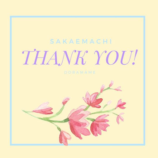 サンクスレター