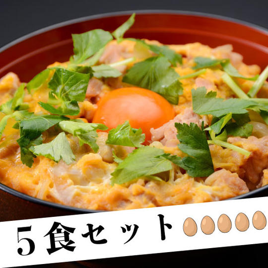 きみつの特選親子丼 5食セット