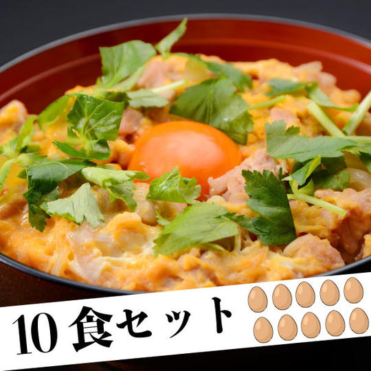 きみつの特選親子丼 10食セット