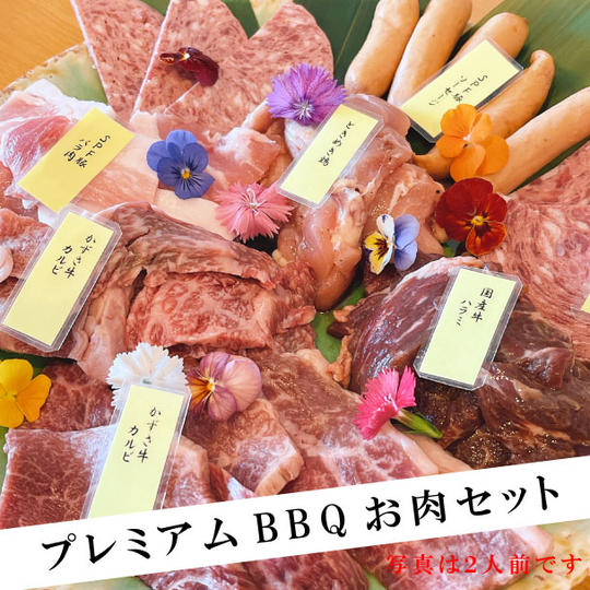 亀山温泉プレミアムBBQお肉セット(2人前)をご自宅で(きみつの特選親子丼5食セット付)