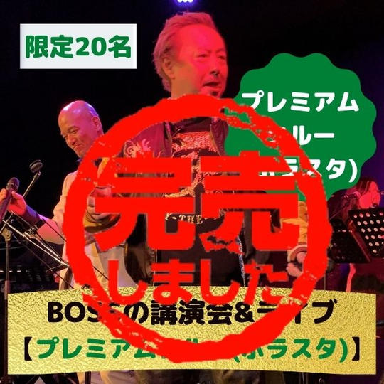 プレミアムクルー（ボランティアスタッフ）