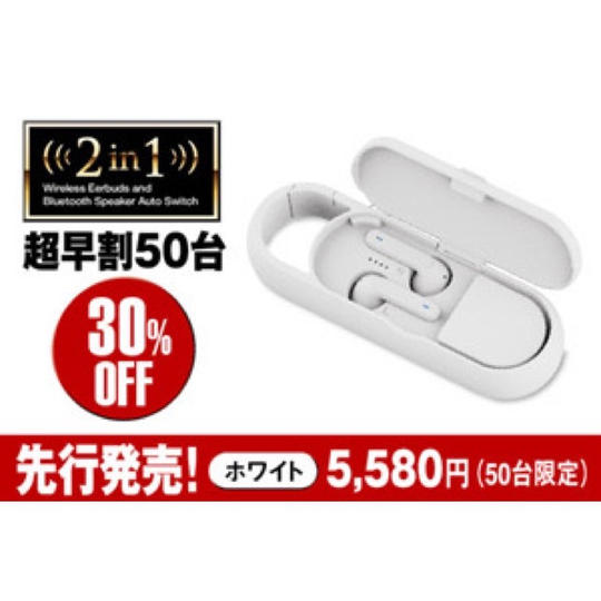 【先着50名様限定！】超早割プラン30%off!!（ホワイト）