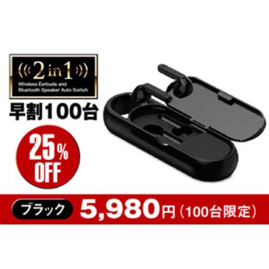 【先着100名様限定！】早割プラン25%off!!（ブラック）
