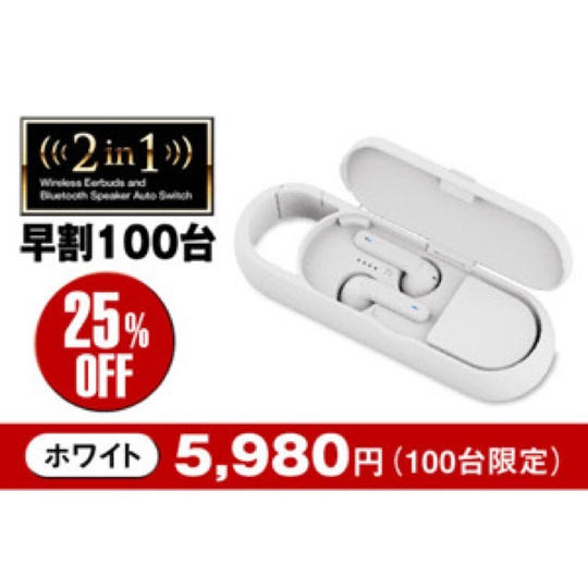 【先着100名様限定！】早割プラン25%off!!（ホワイト）