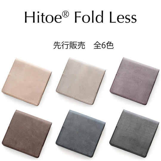 【先行販売1000個】Hitoe® Fold Less